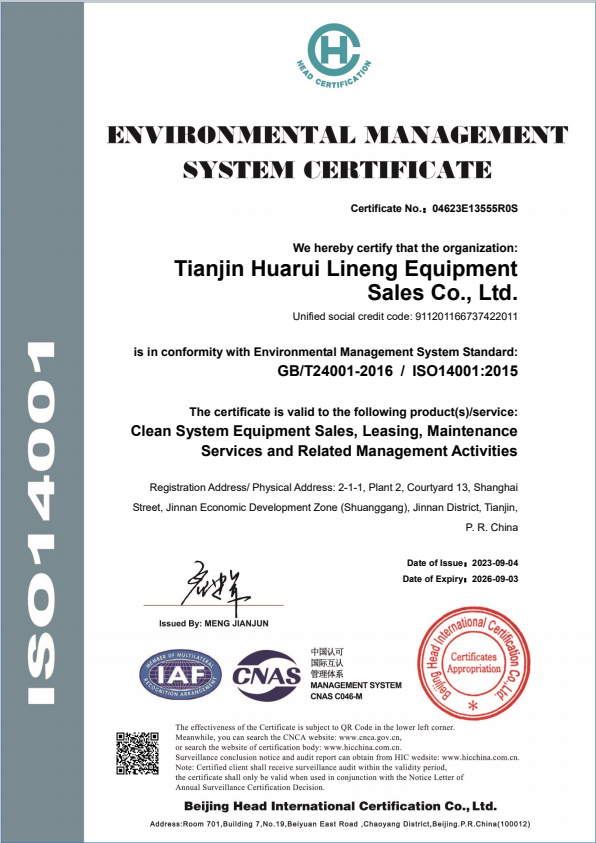 2023年环境体系认证（英文）.png